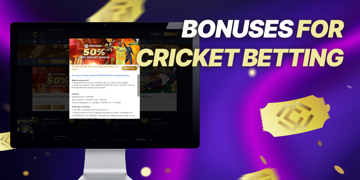 Bonuses for MCW users available for cricket betting