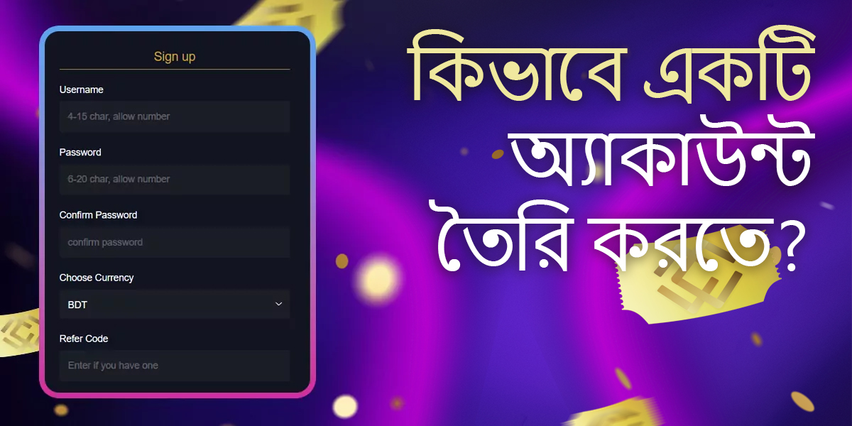 MCW ওয়েবসাইটে একটি নতুন অ্যাকাউন্ট নিবন্ধনের জন্য নির্দেশাবলী